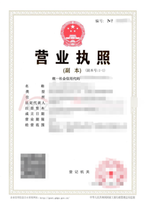 营业执照办理贷款