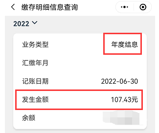 广州公积金额度计算器