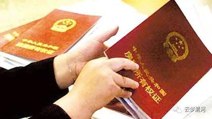 新房如何办理房产证