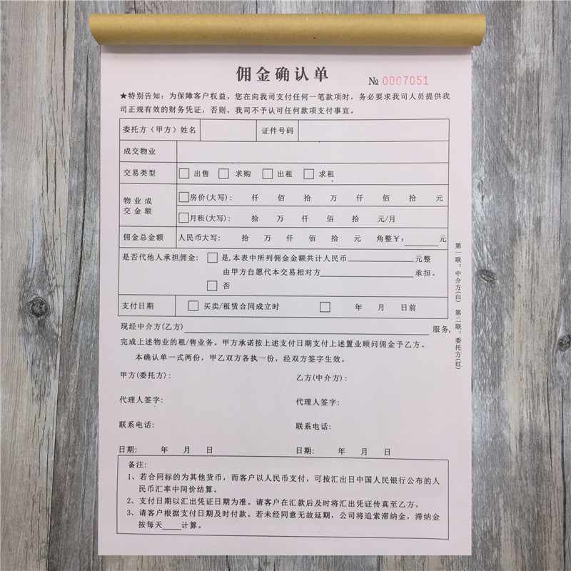 房屋买卖收条