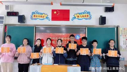 苏州觅渡中学