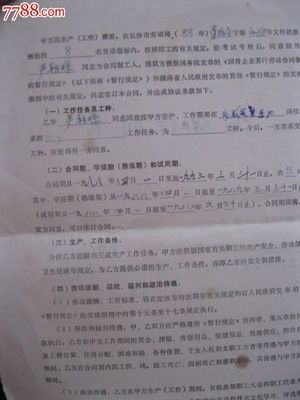 劳动合同怎么填写