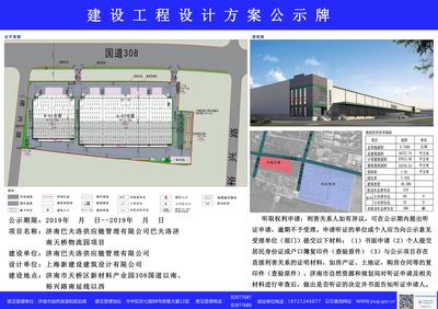 仓储规划设计方案