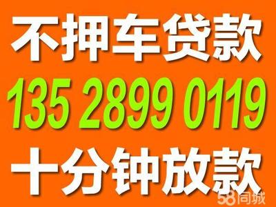 佛山押车贷款