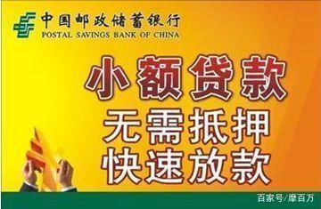 邮政银行怎么贷款