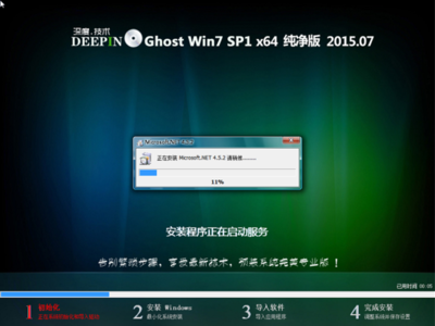w7电脑重启