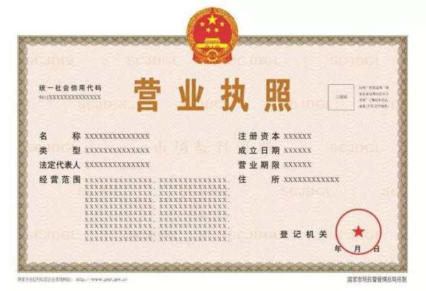 办营业执照去哪