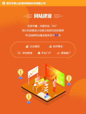 网站推广费用-网站推广-星际网络
