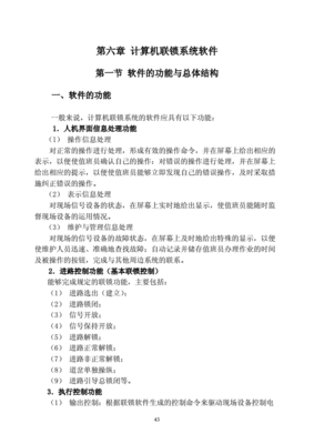 连锁系统软件排名