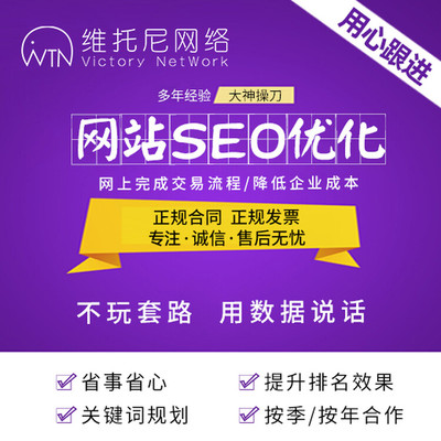 惠州网站seo-如何将店铺运营起来?