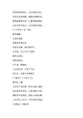 诗句名字大全唯美
