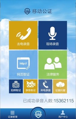 手机录音有法律效力吗