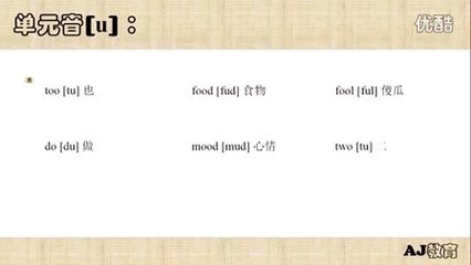 fool和food的音标
