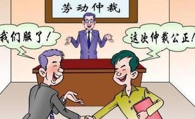 劳动仲裁没有劳动合同