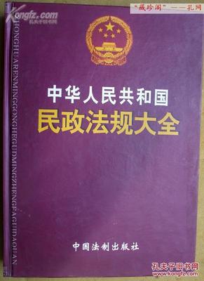 中国所有法律法规