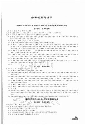 2020年小学毕业考试试卷语文