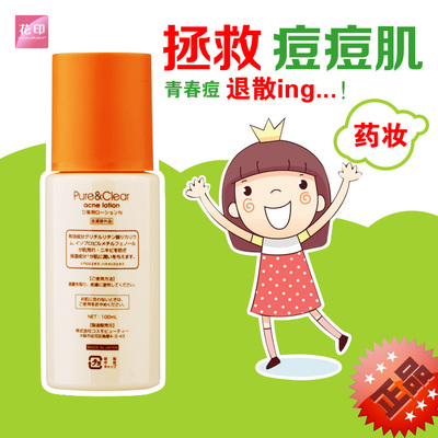 花印痘痘肌能用么