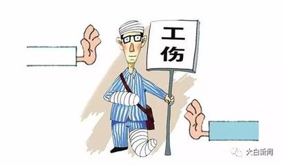 工伤多长时间上报