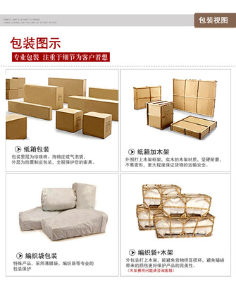 家具包装