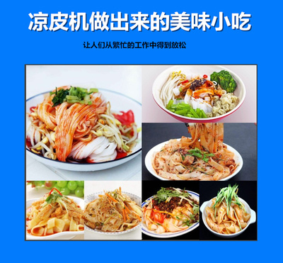 红薯凉皮做法大全家常