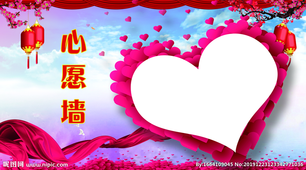 心愿墙设计
