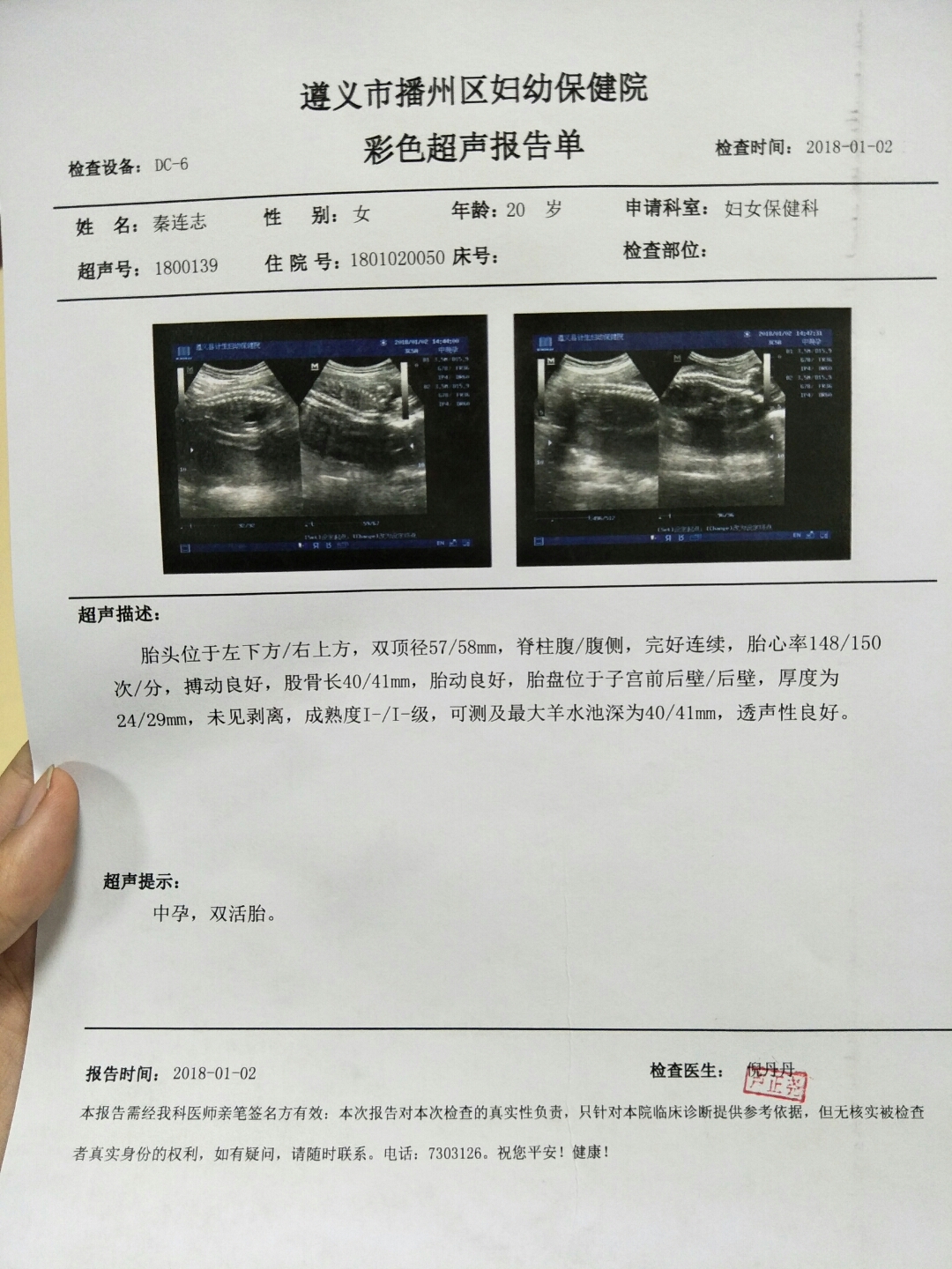 怀孕后要做什么检查