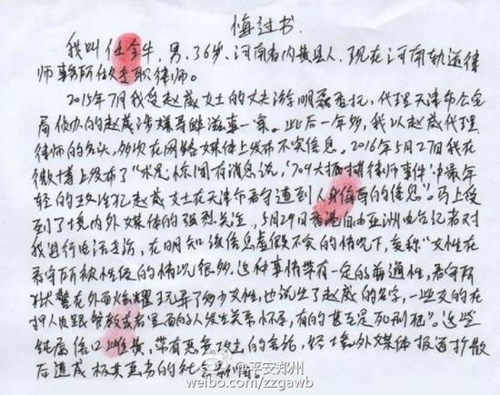 个人醉驾悔罪书范本