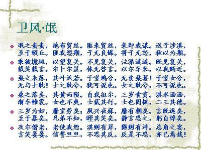 诗经中好听的字