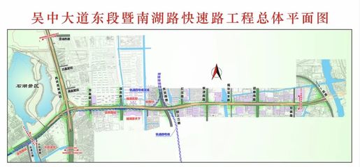 苏州南湖快速路