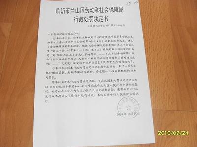 劳动监察不作为