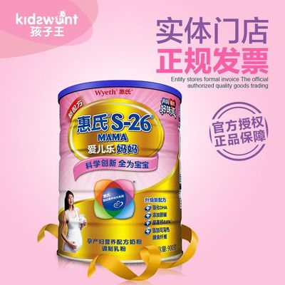 孩子王奶粉