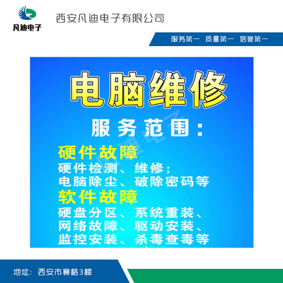 赛格维修电脑