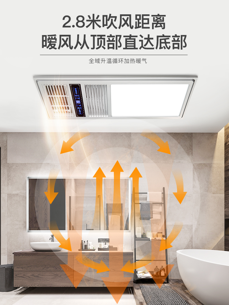 集成吊顶浴霸安装方法
