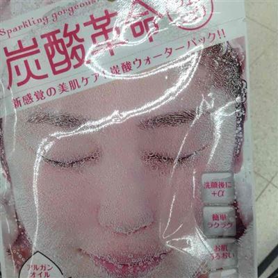 高丝面膜用完要洗吗