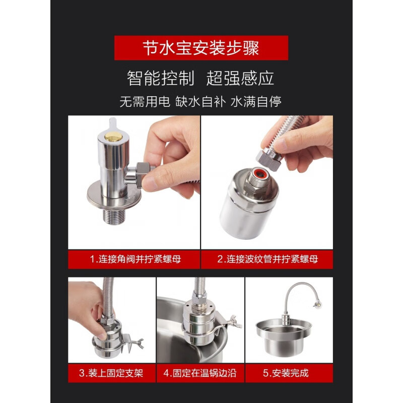 厨房灶台节水器