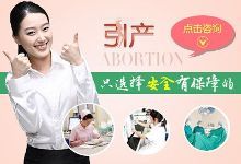 怀孕六个月可以引产吗