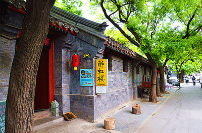 北京苏州胡同