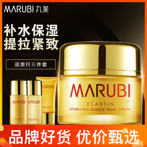 丸美护肤品好用吗