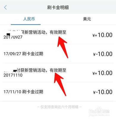 如何使用交行刷卡金