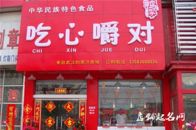快餐厅名字大全
