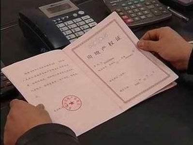 办理房产证需要公证吗
