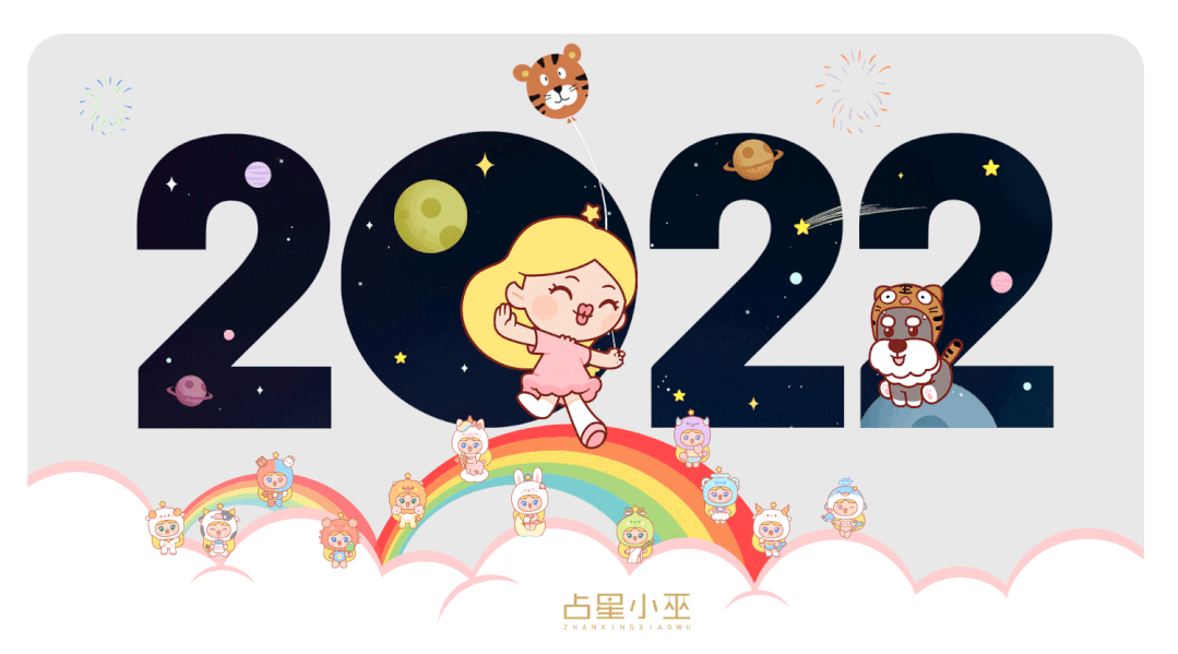 519是什么星座