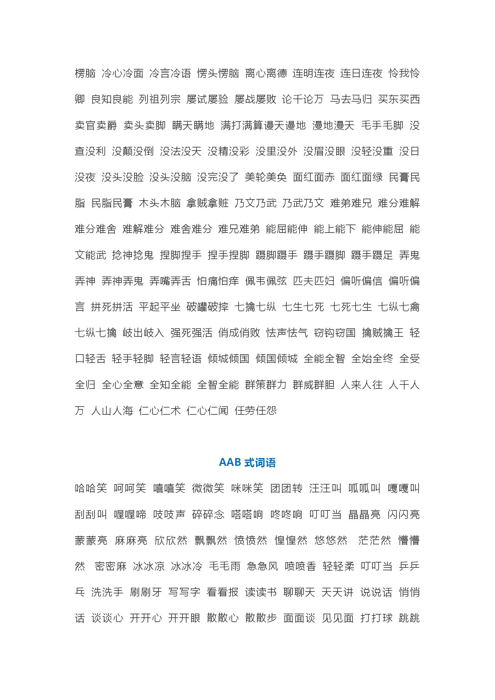 注册验船师要考什么题目