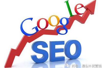 如何寻找合适的谷歌seo外包公司?
