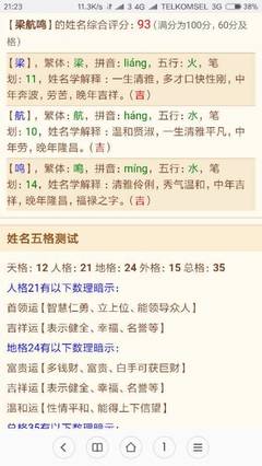 梁起名字