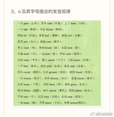 cook和book的读音一样吗