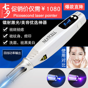 皮秒激光可以祛痘印吗