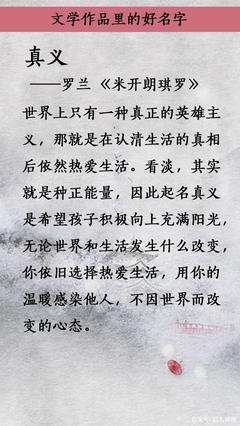 文学作品中好听的名字