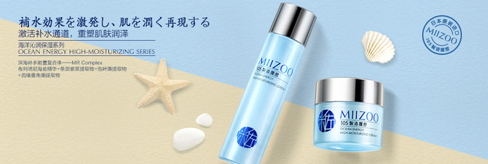 米佐护肤品怎么样