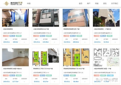 大阪房价多少钱一平